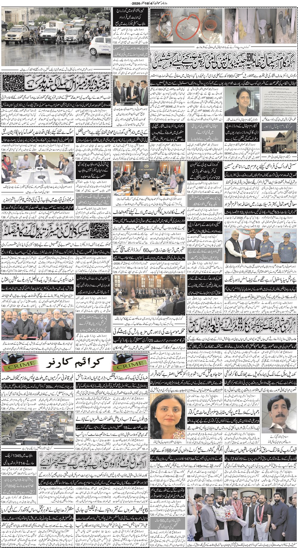 پشاور صفحہ 4